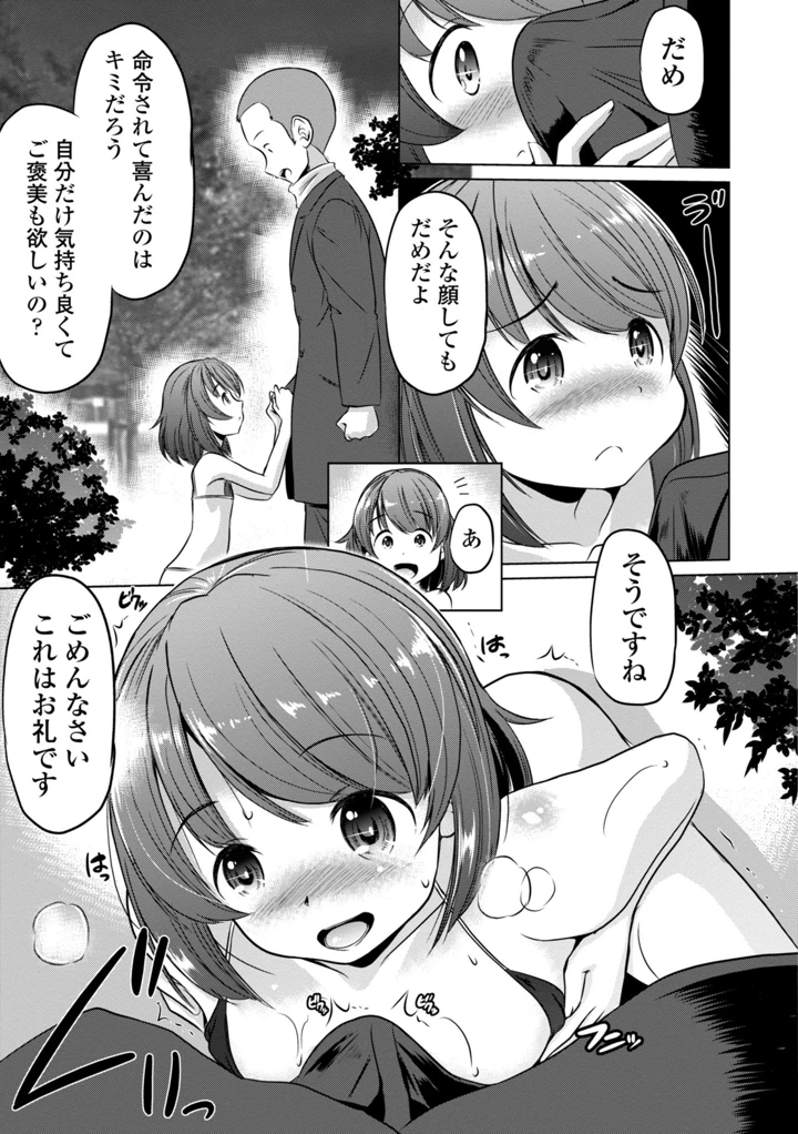 115ページ目
