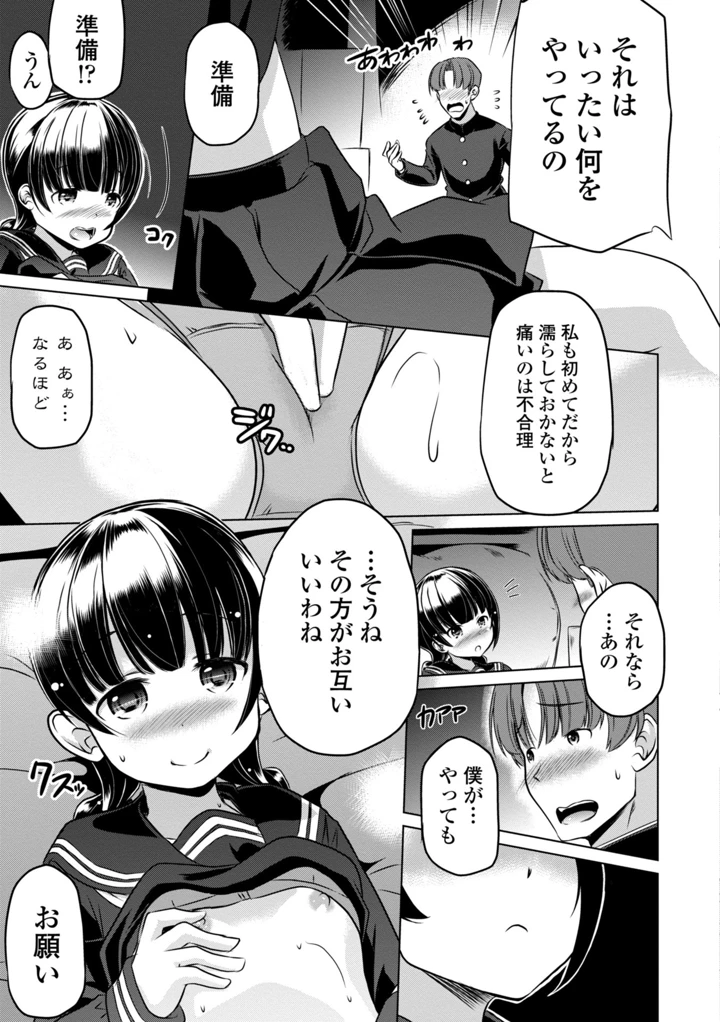 133ページ目