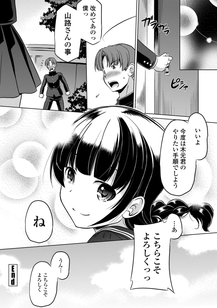 144ページ目