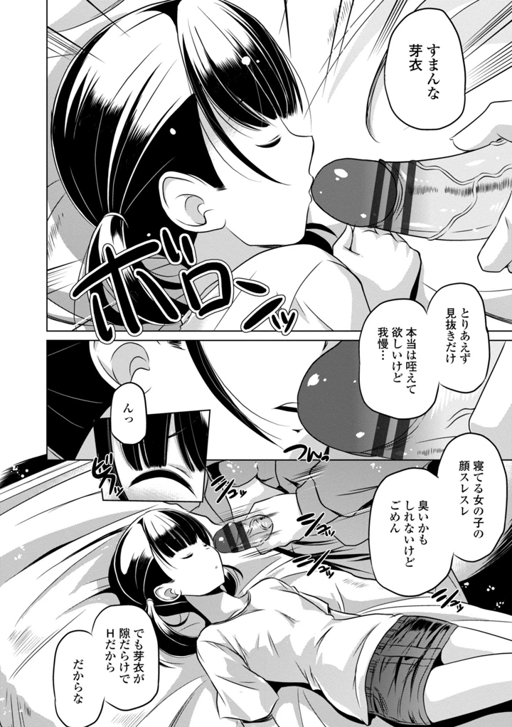 152ページ目
