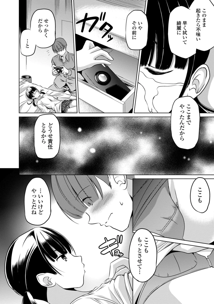 154ページ目