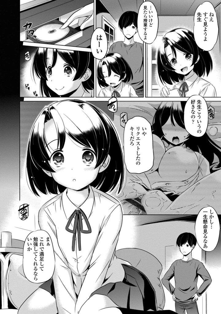 166ページ目