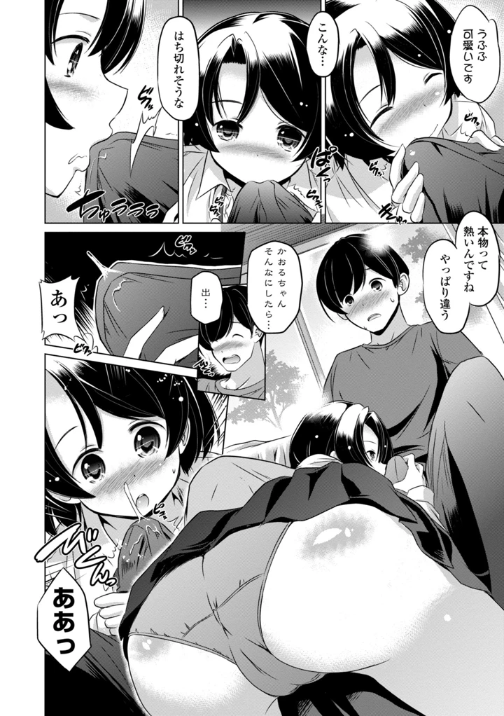 172ページ目