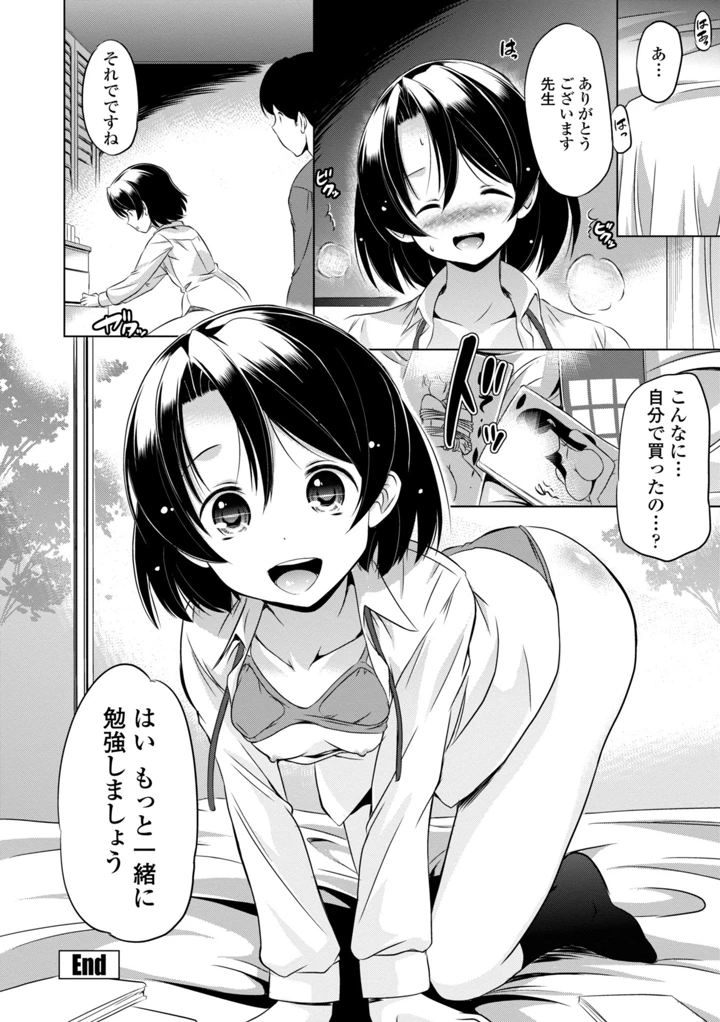 184ページ目