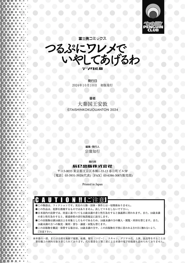 188ページ目