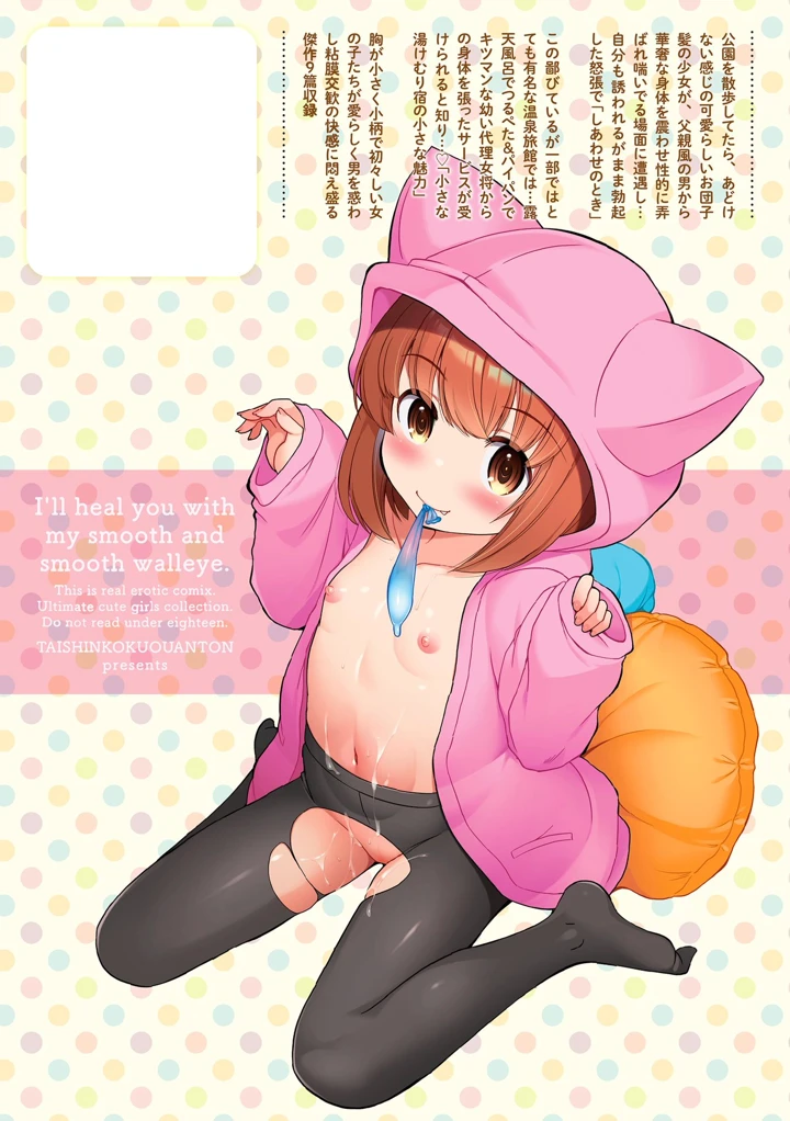 190ページ目