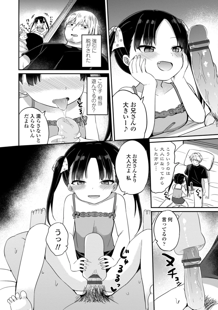 30ページ目