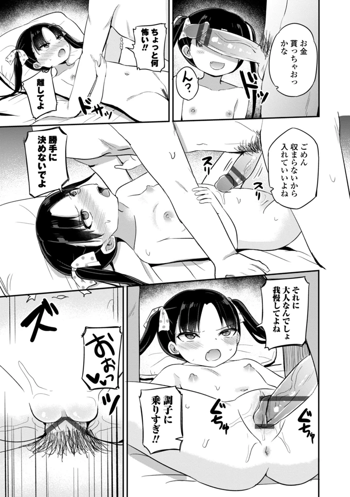 39ページ目