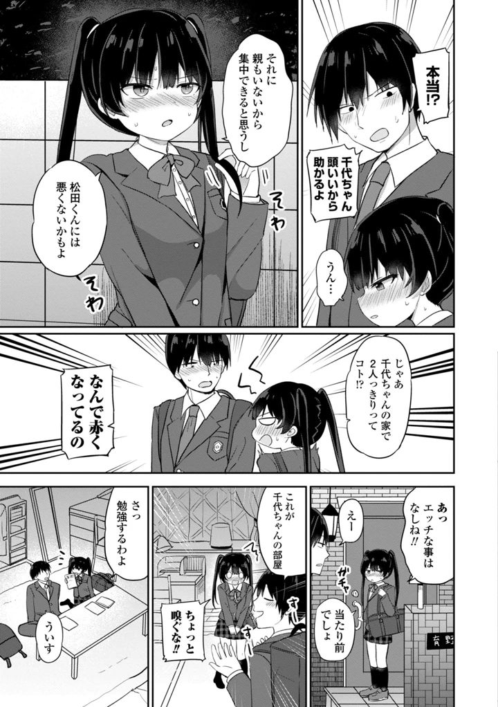 75ページ目