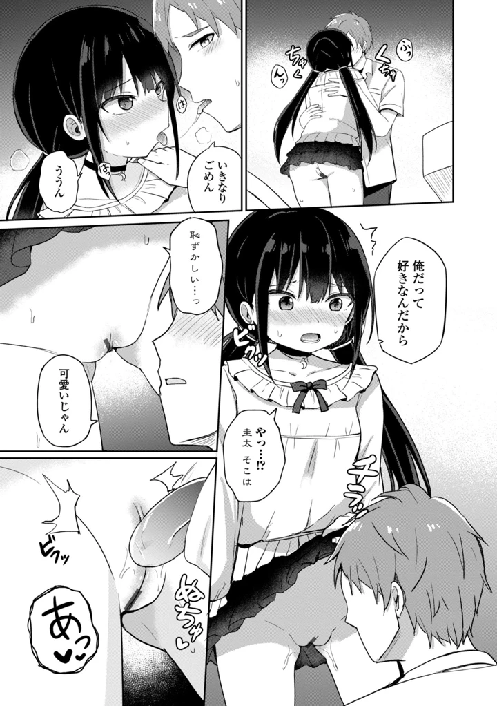 99ページ目