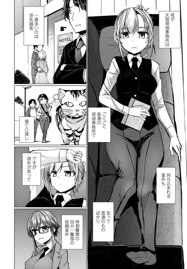 16ページ目