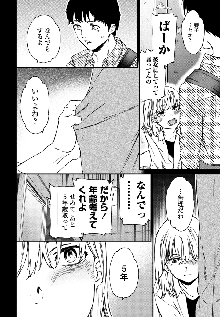 28ページ目