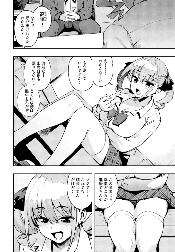 54ページ目