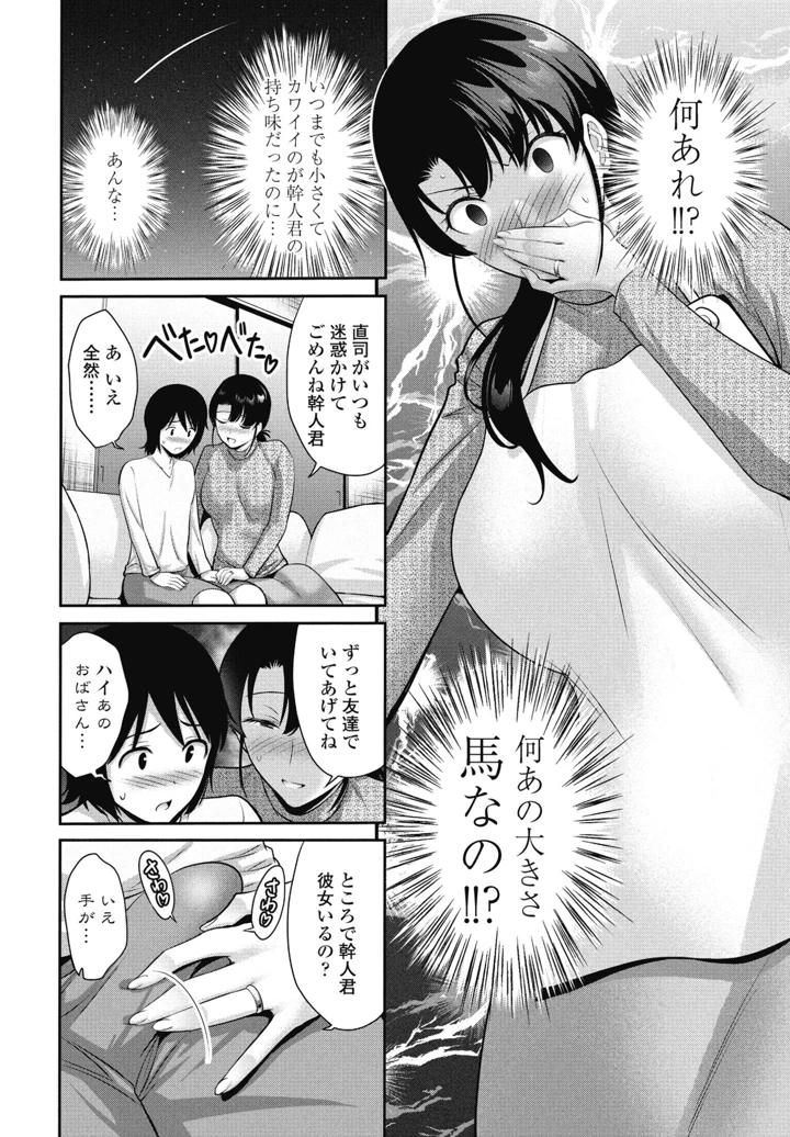 78ページ目