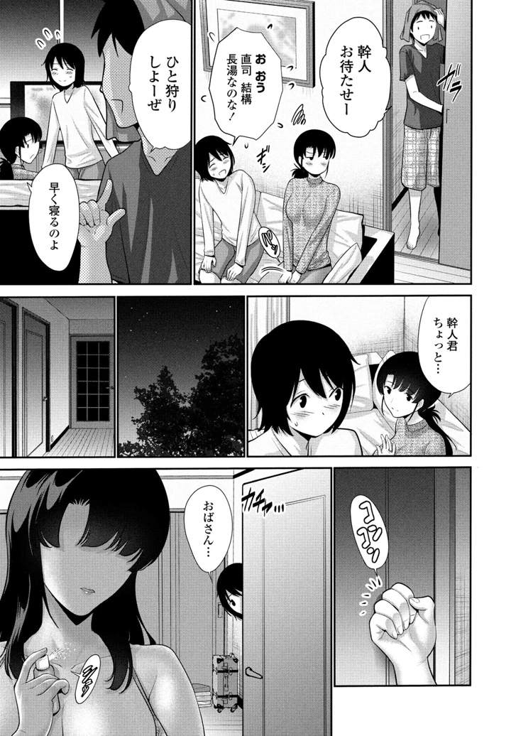 79ページ目
