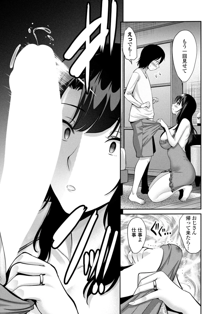 81ページ目
