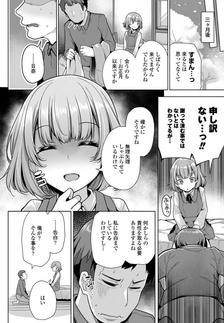 96ページ目