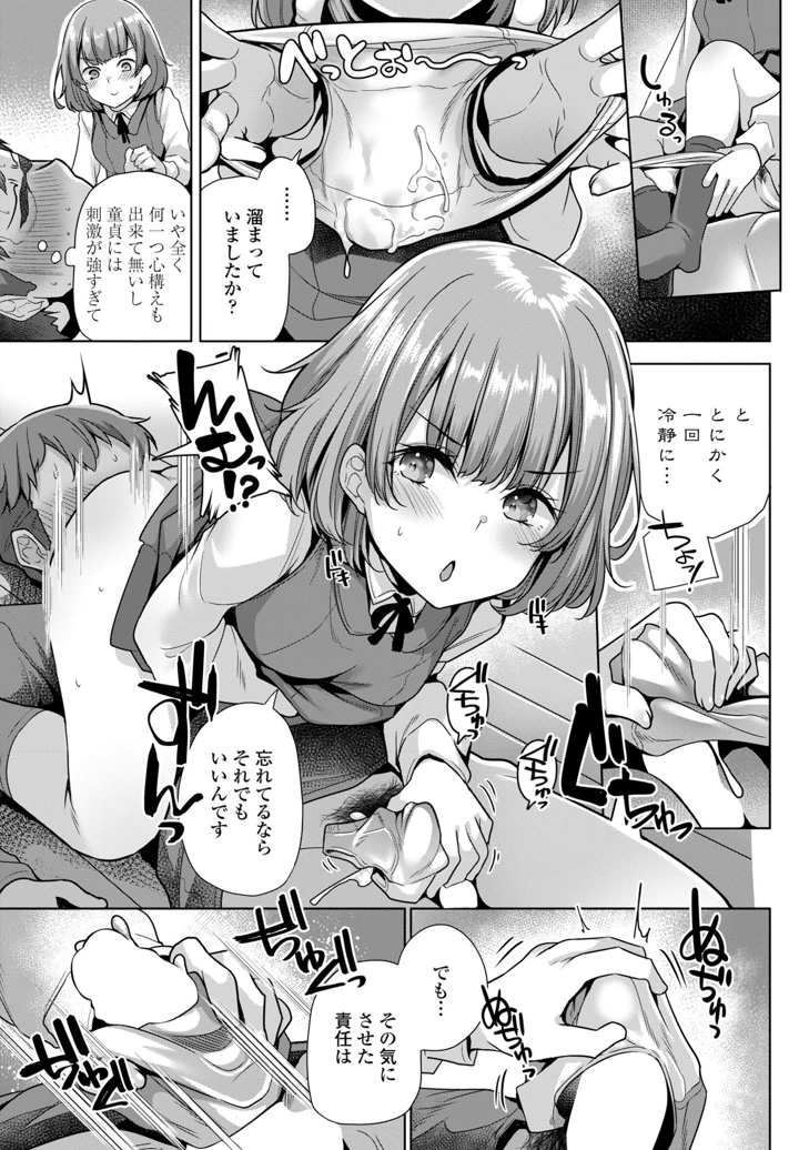 101ページ目