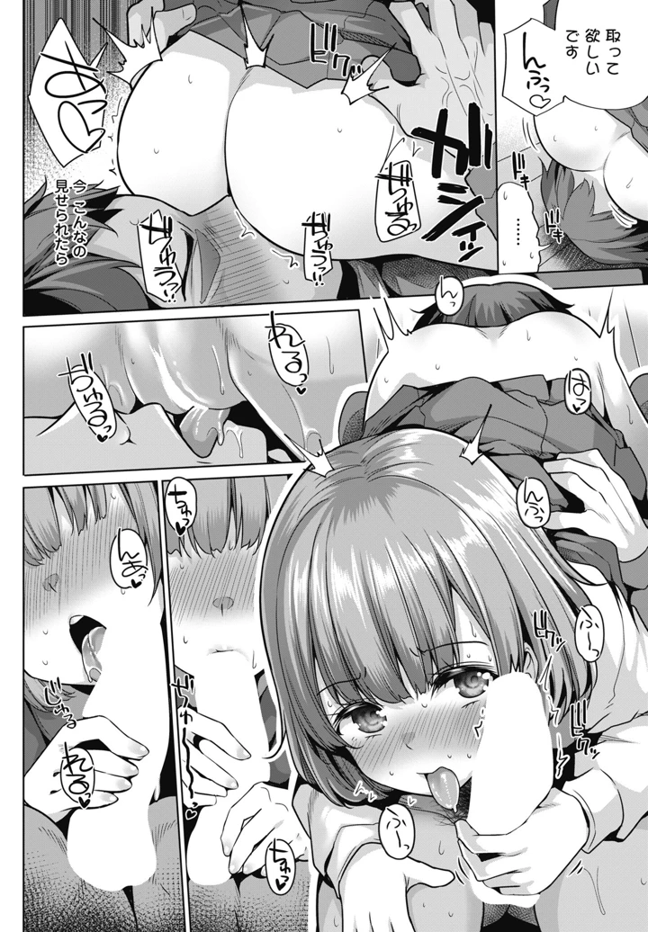 102ページ目
