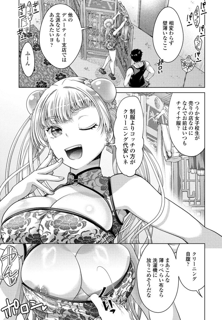 119ページ目