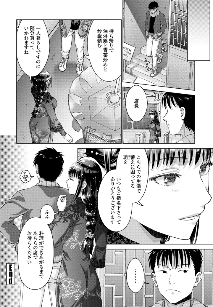 136ページ目