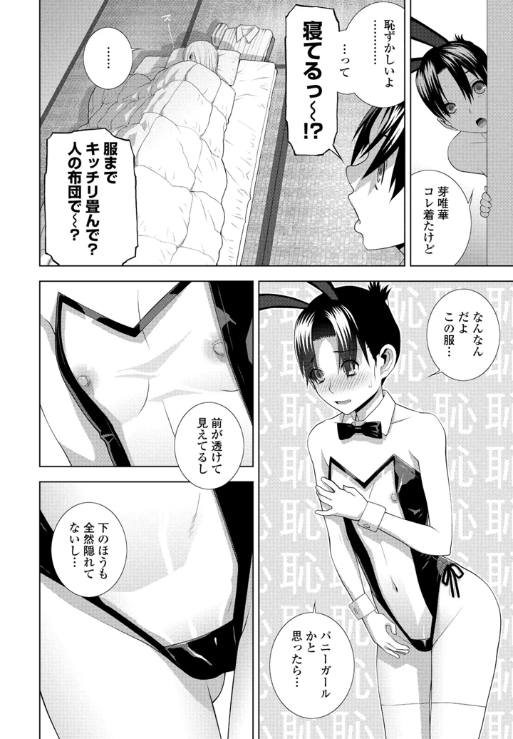 138ページ目