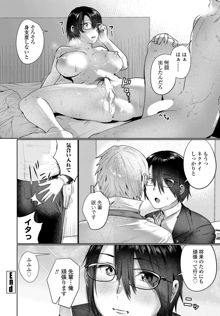 198ページ目