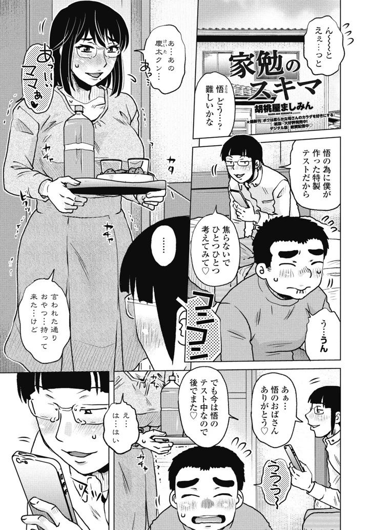 199ページ目