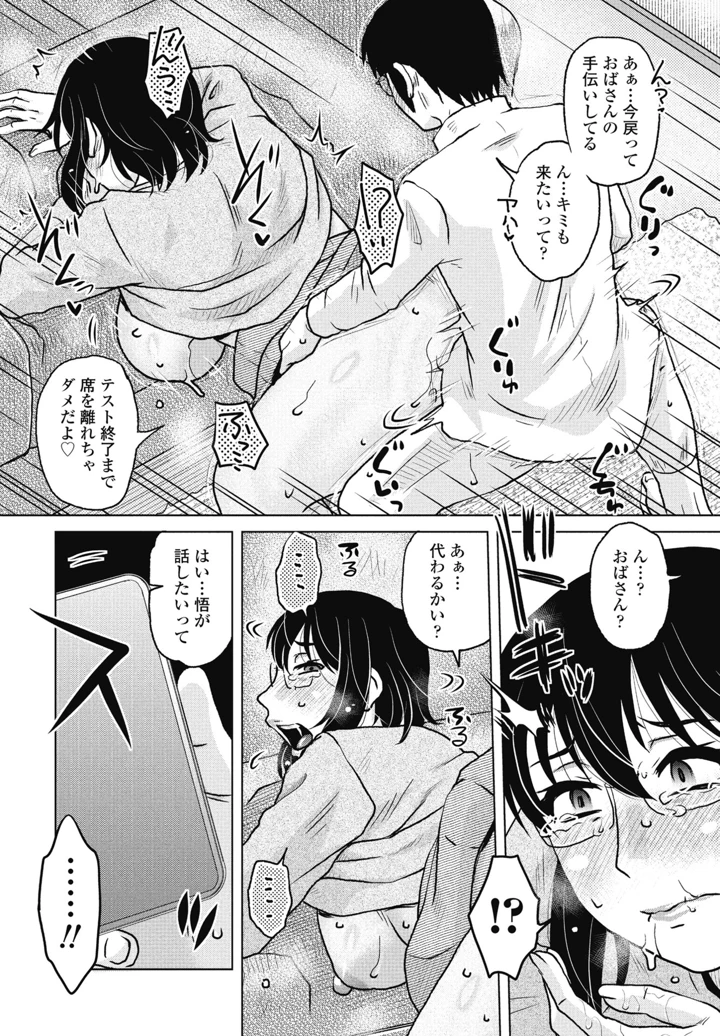 212ページ目