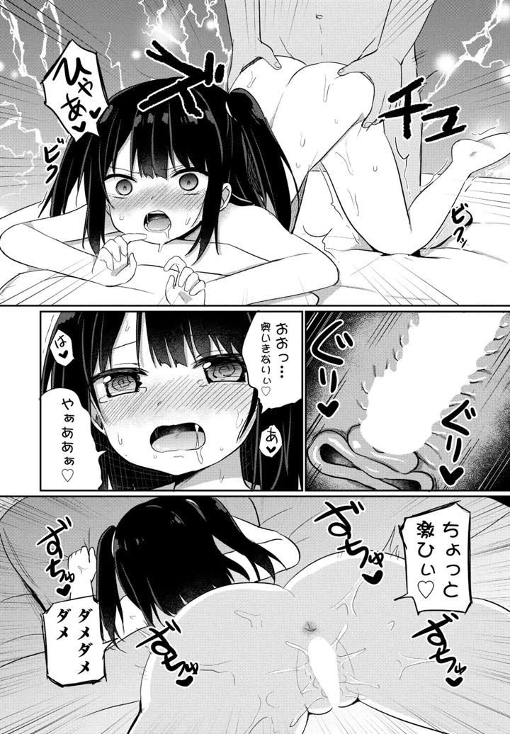234ページ目