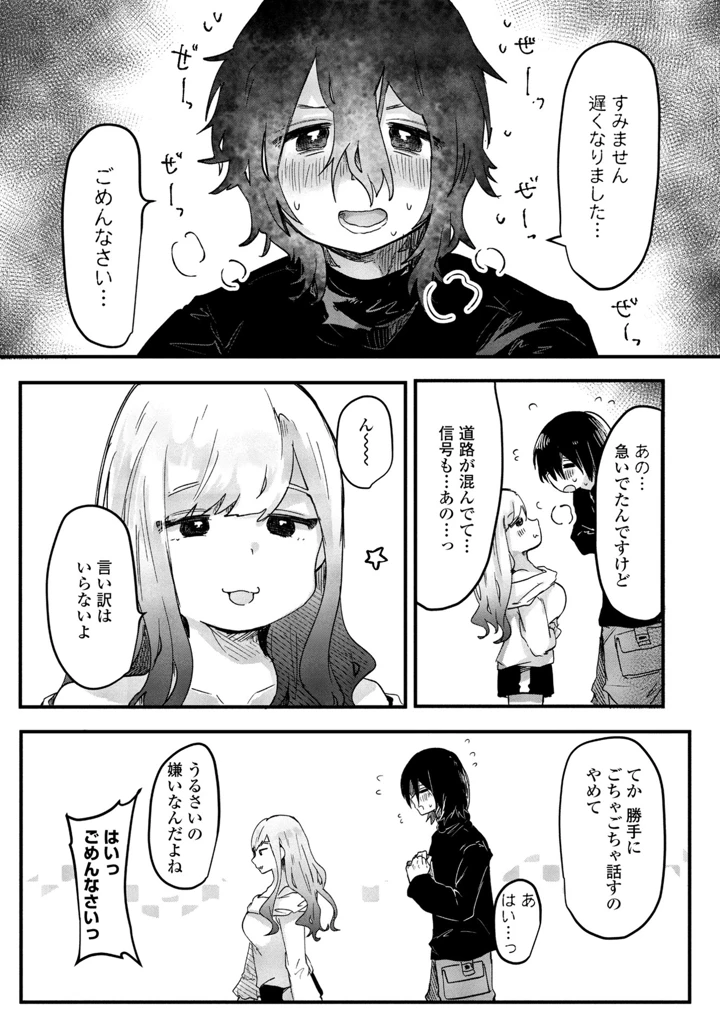243ページ目