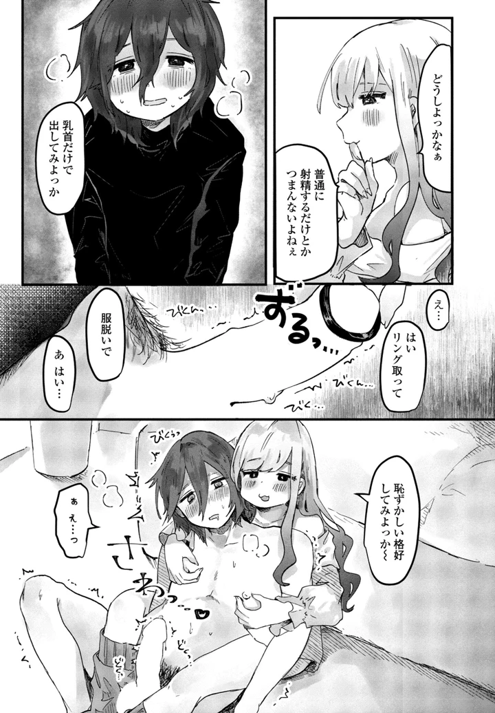252ページ目