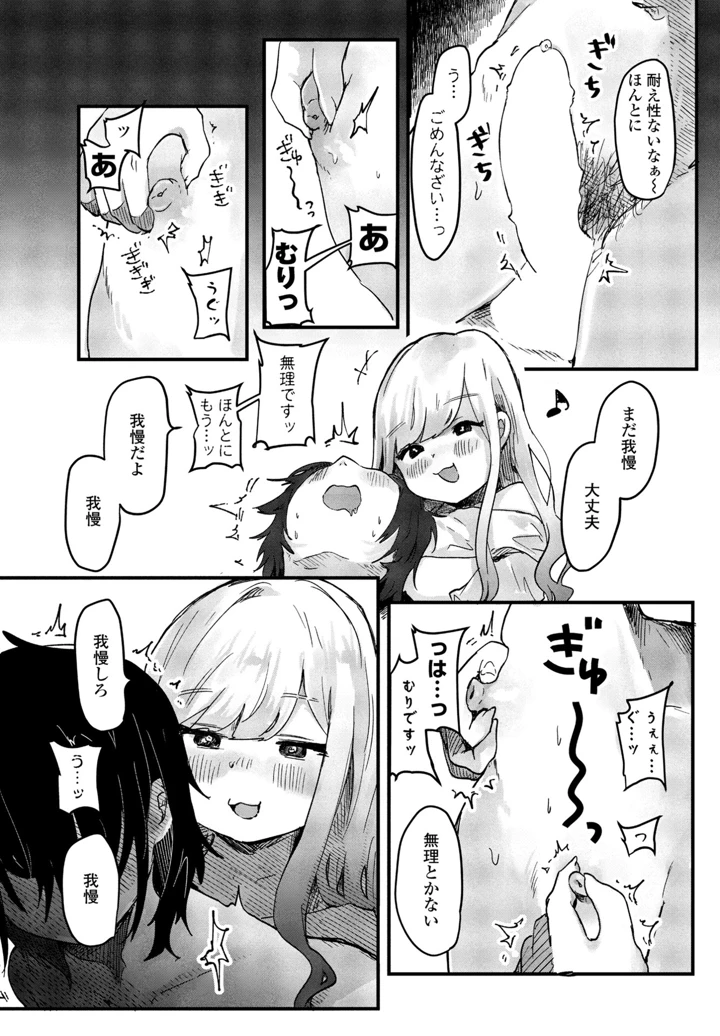 254ページ目