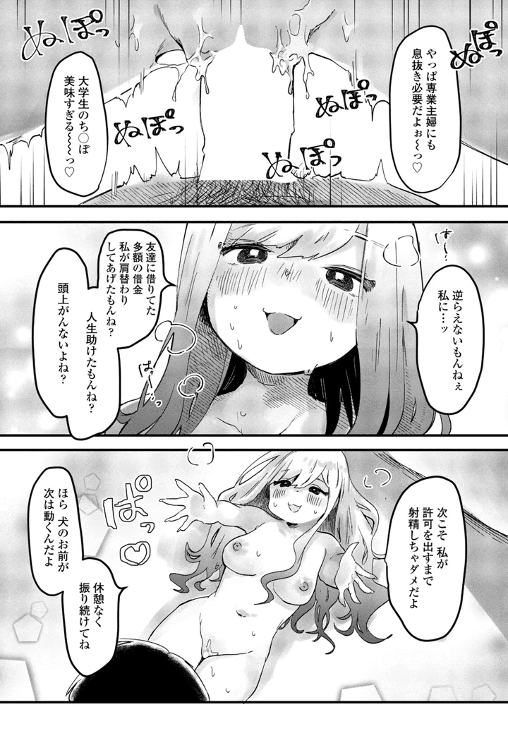 258ページ目