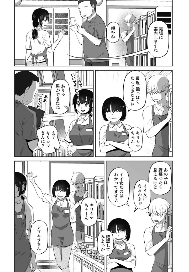 290ページ目