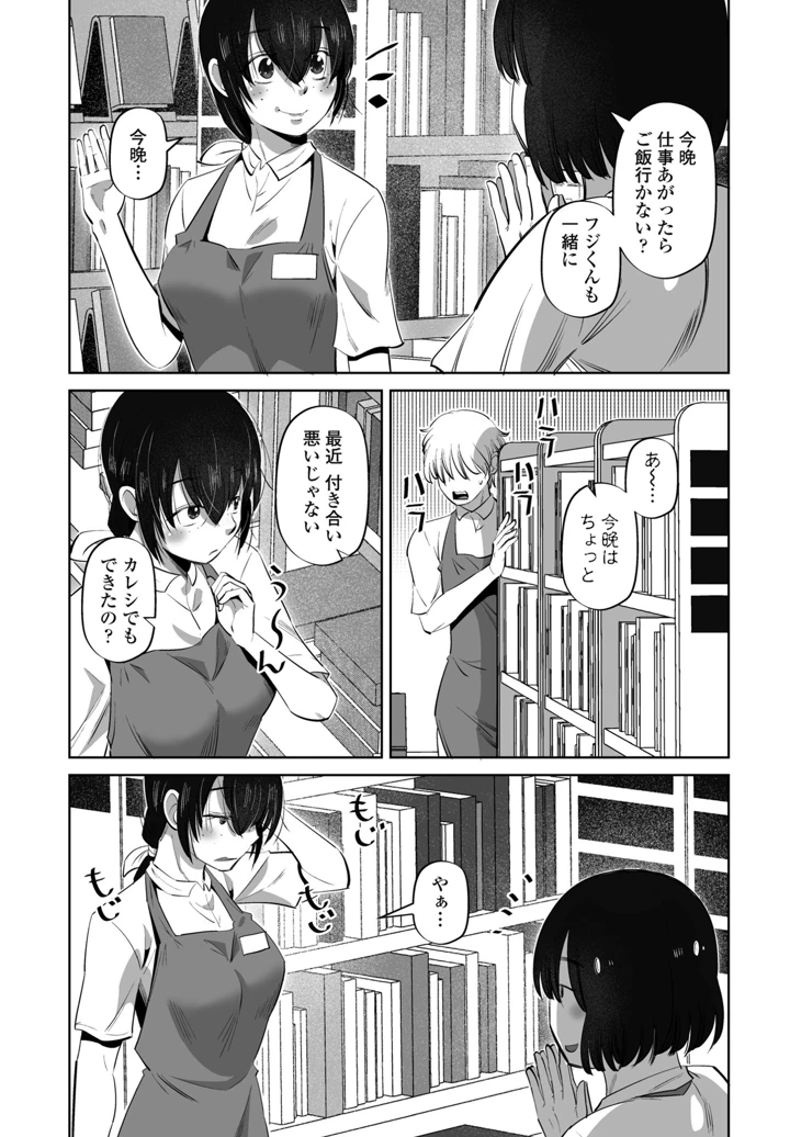 291ページ目