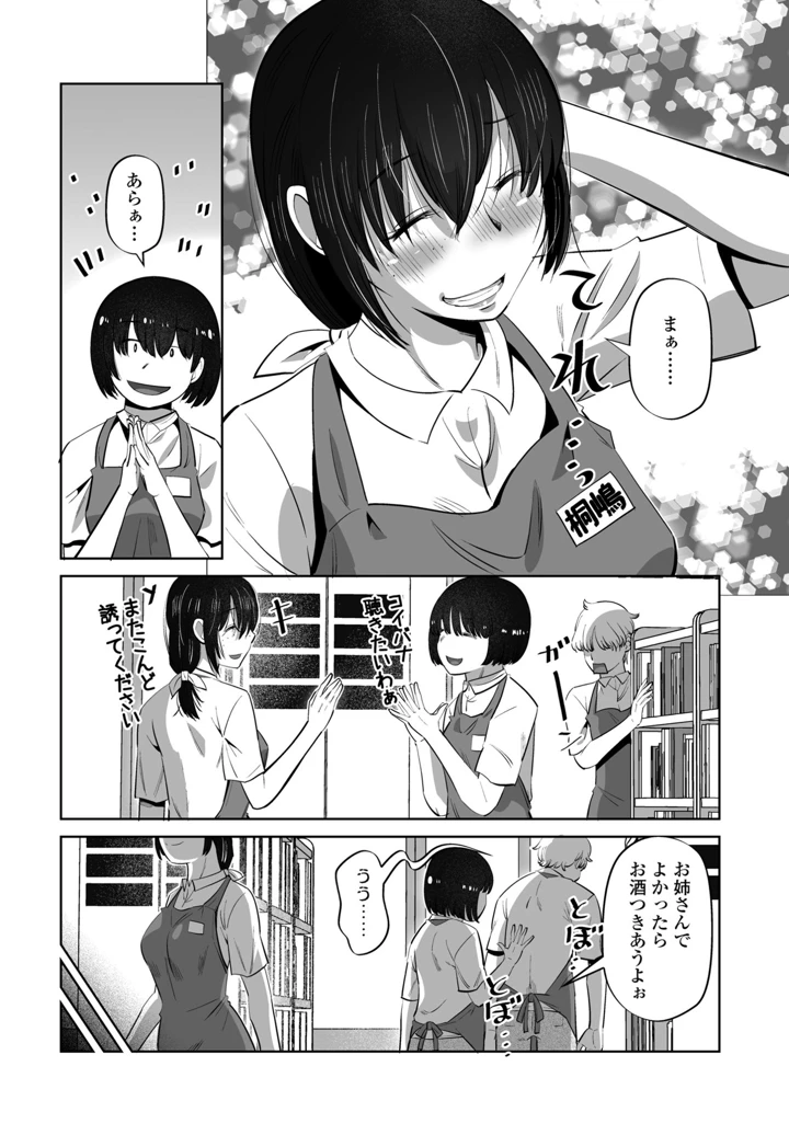292ページ目