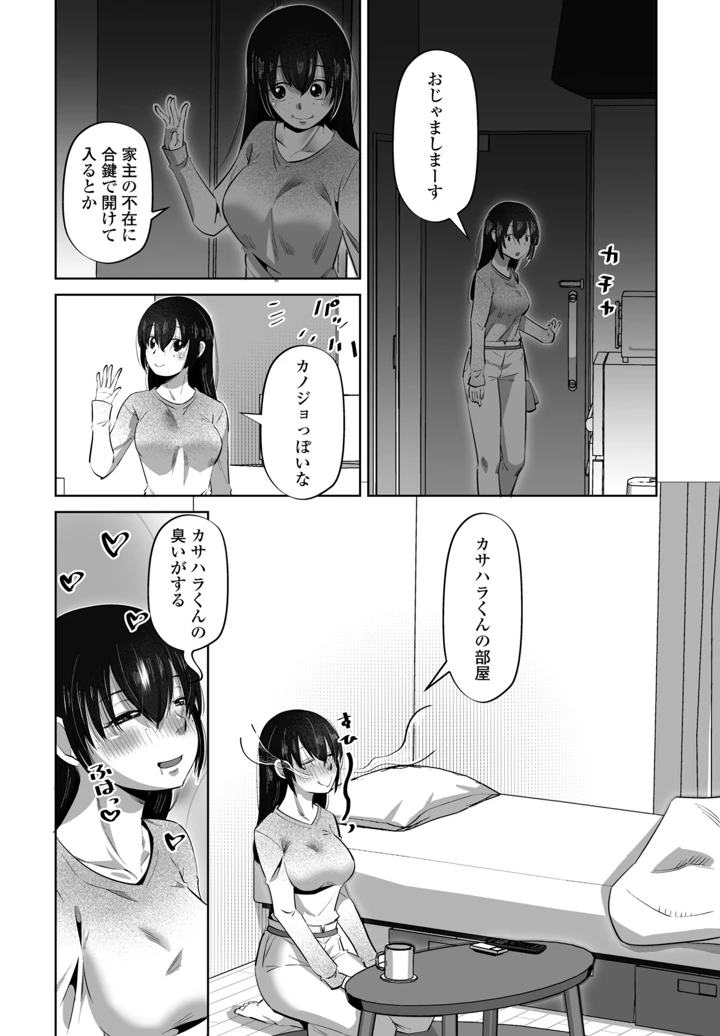 294ページ目