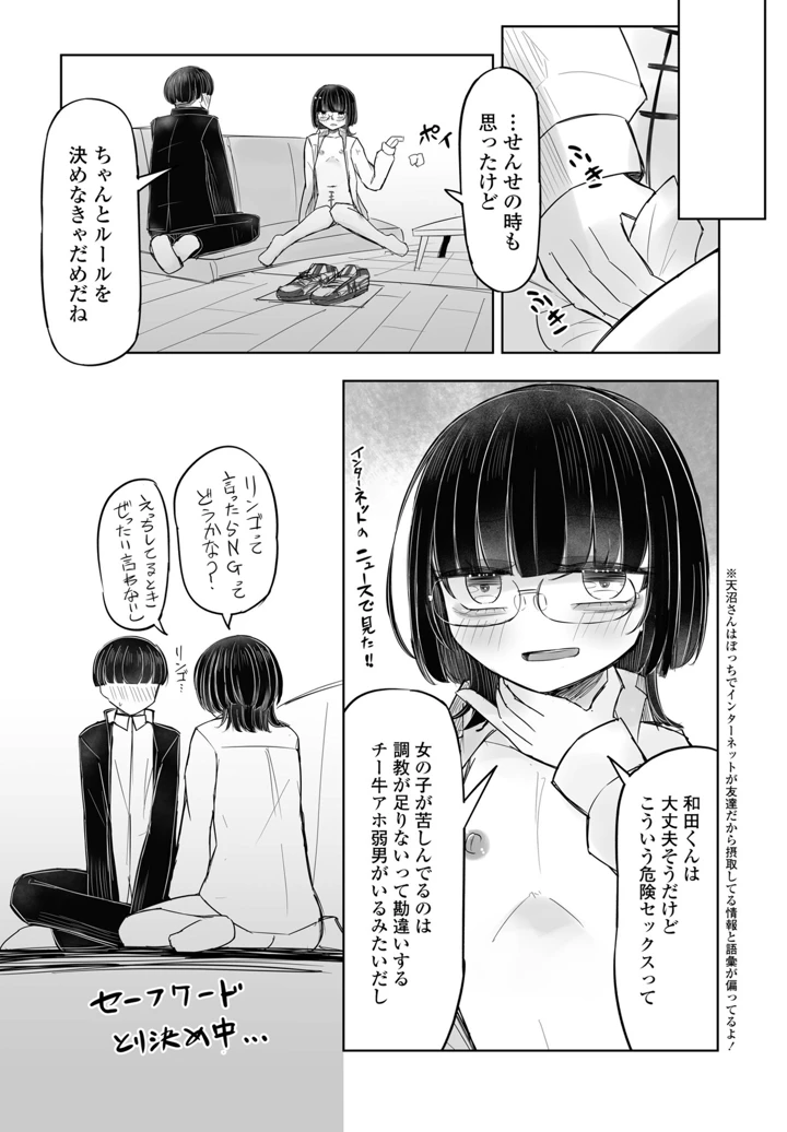 340ページ目