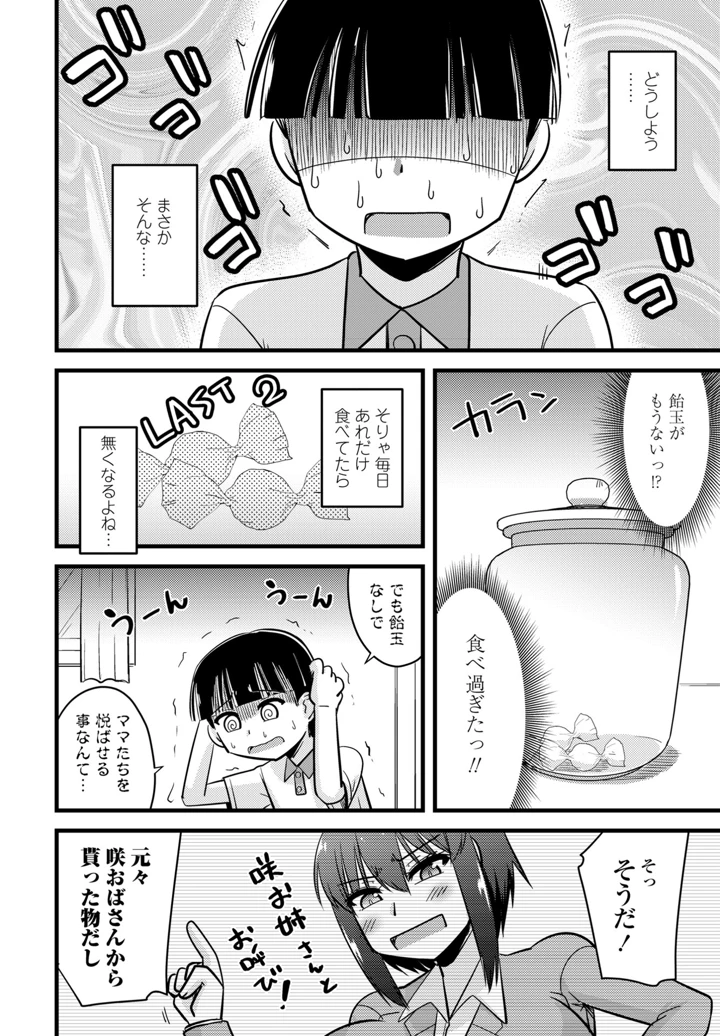 356ページ目