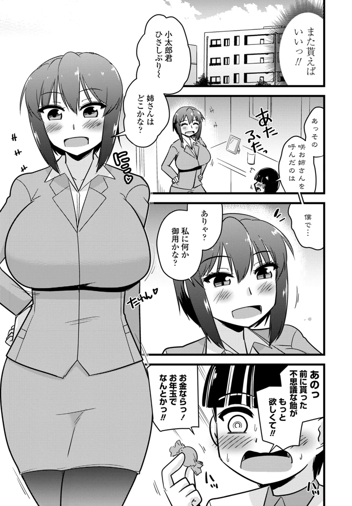 357ページ目