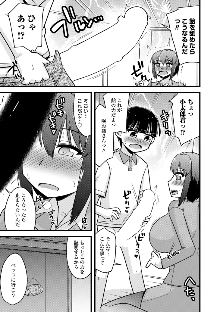 359ページ目