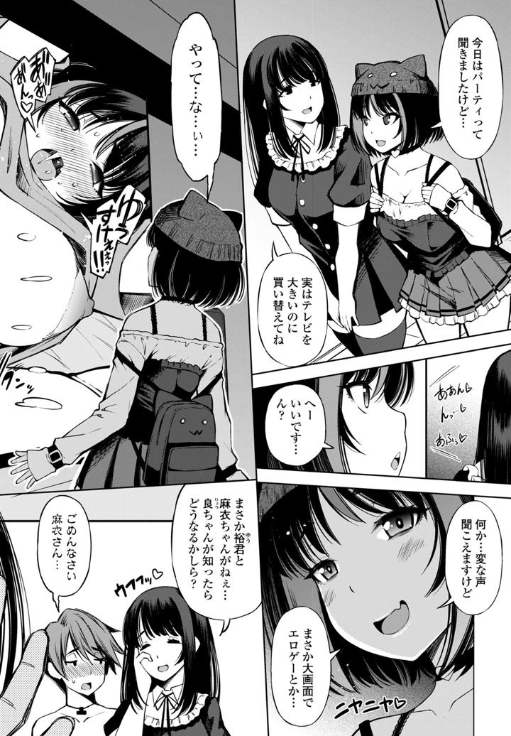 366ページ目