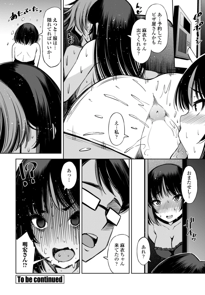 384ページ目