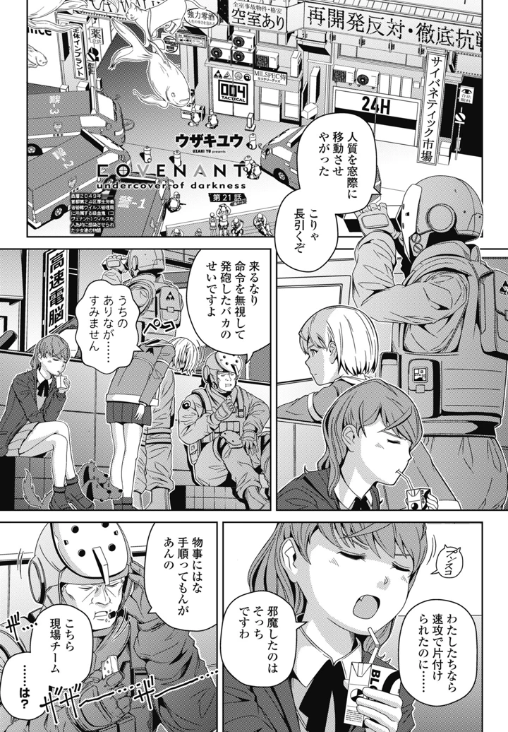 385ページ目