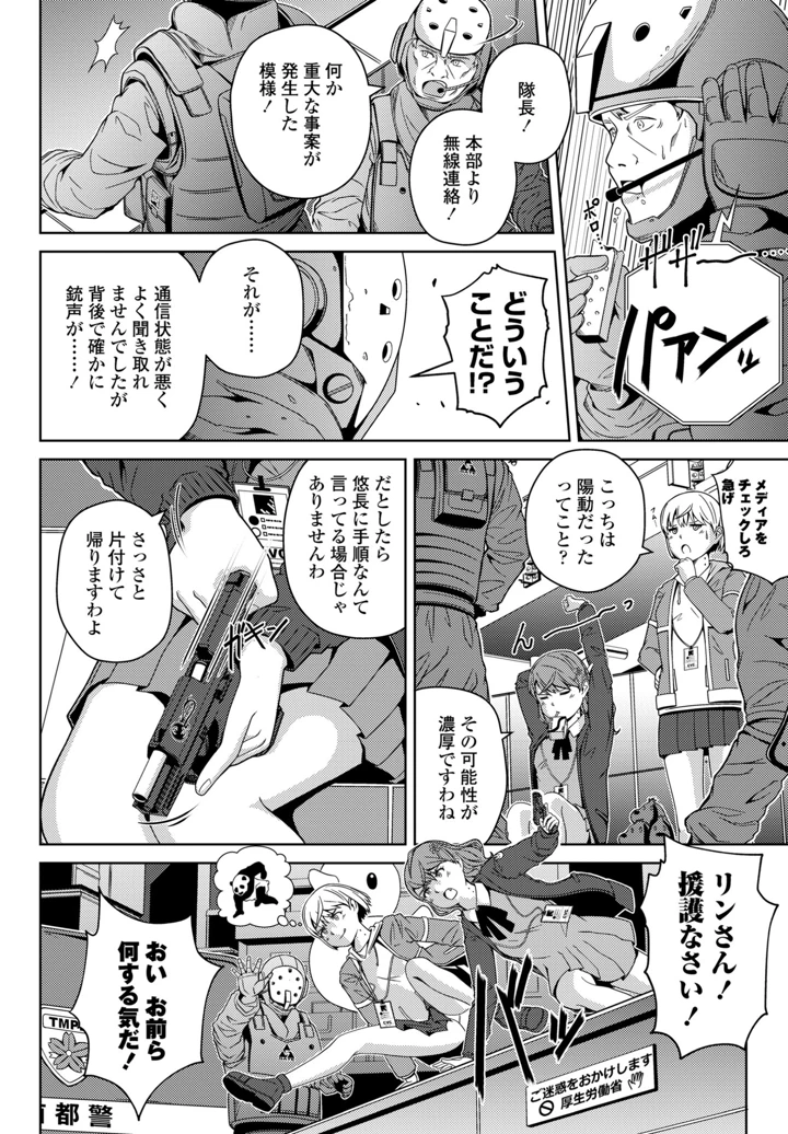 386ページ目
