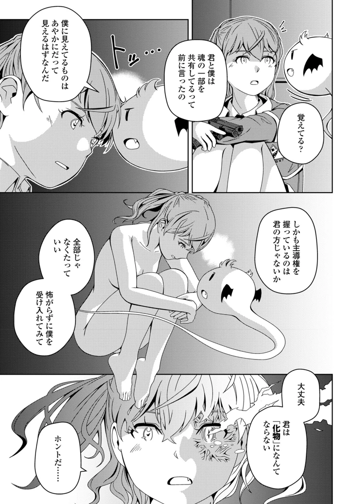 391ページ目