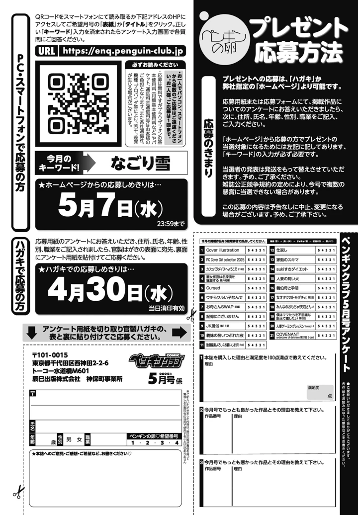 396ページ目