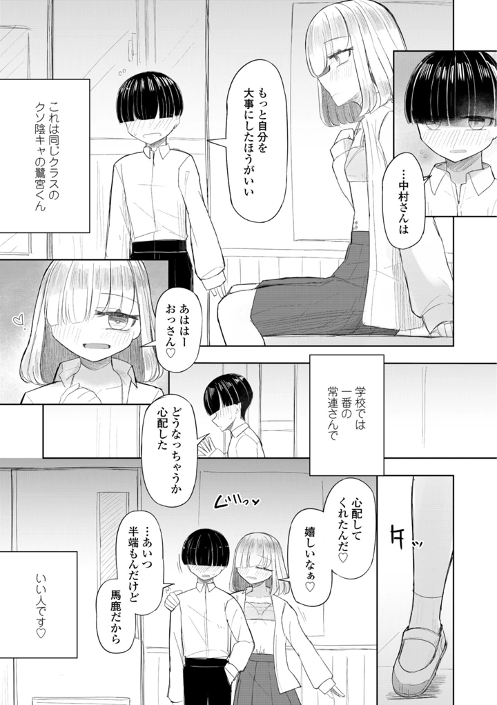 500円の恋と肉欲 50円の愛とかそのへん【デジタル版】 – はく雲 8ページ