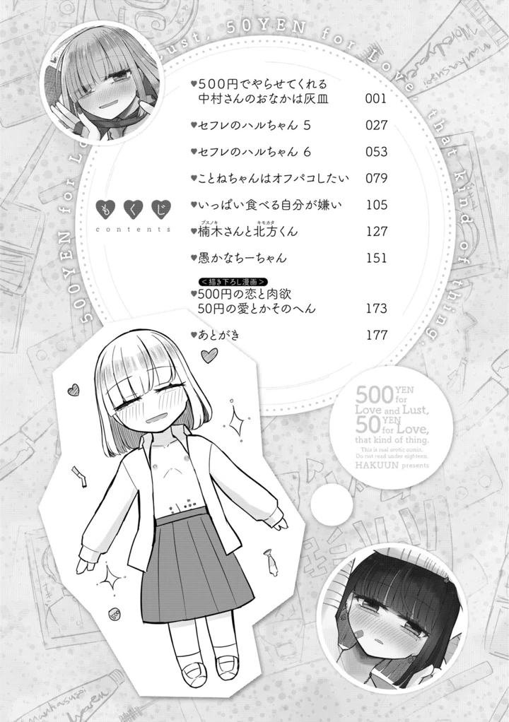 27ページ目
